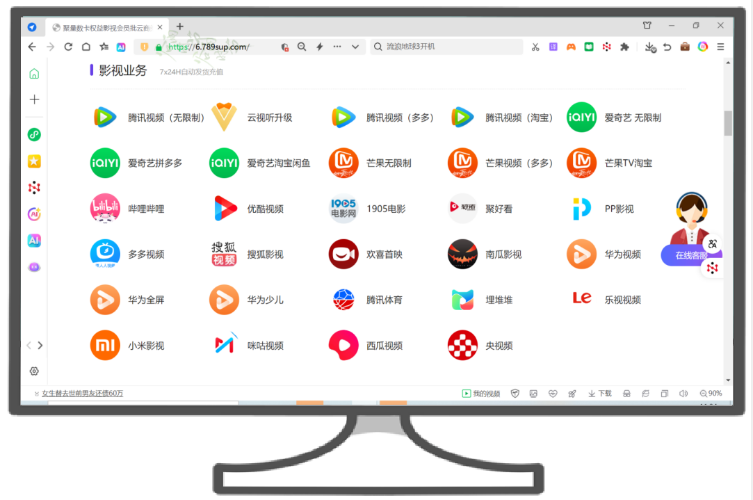 影视会员一手货源揭秘:如何选对卡盟批发平台玩转数字权益生态