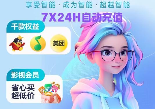 eee权益数字权益生态平台功能展示