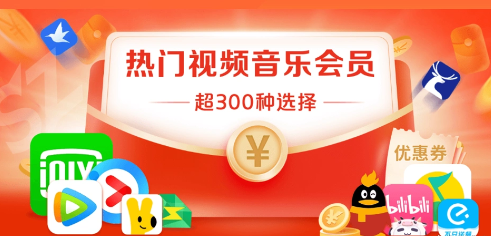 手搞影视会员批发,别再踩坑了!揭秘一手货源与可靠卡券交易平台
